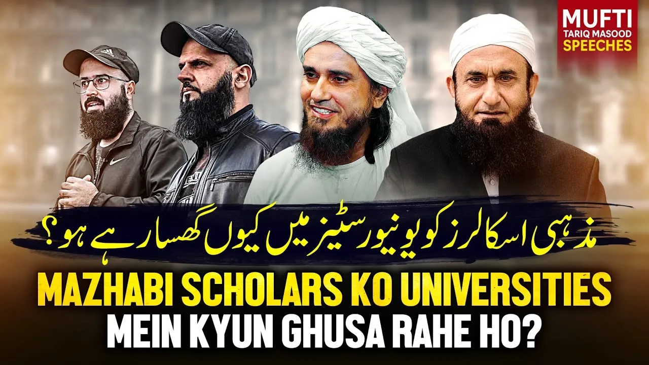 Mazhabi Scholars Ko Unversityon Me Kyun Ghusa Rahe Ho | Mufti Tariq Masood Speeches